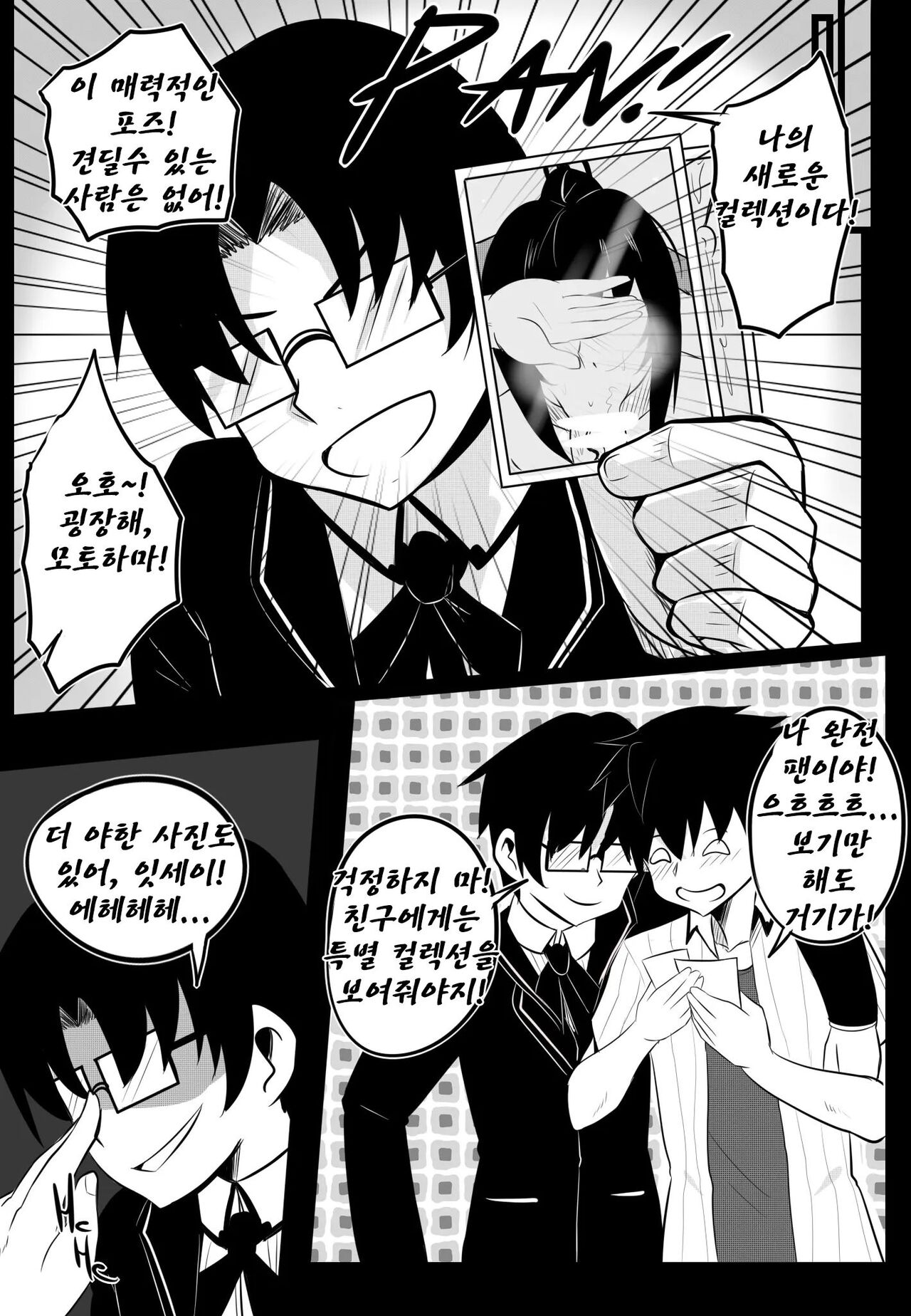 B-Trayal 22-3 Akeno page 7 full