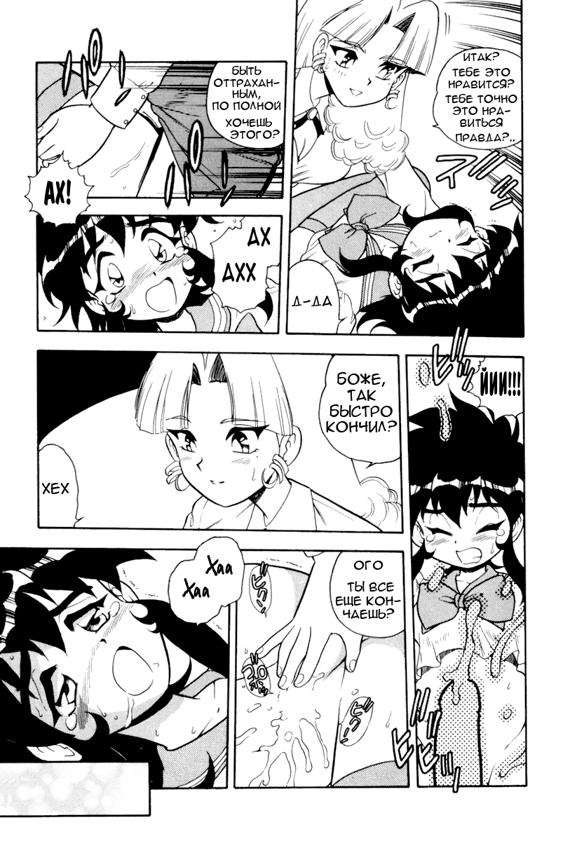 Blue Heaven page 7 full