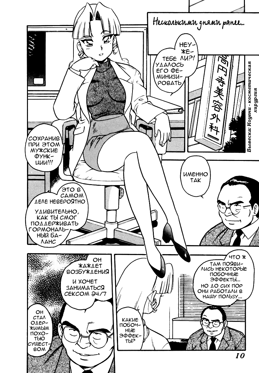 Blue Heaven page 8 full