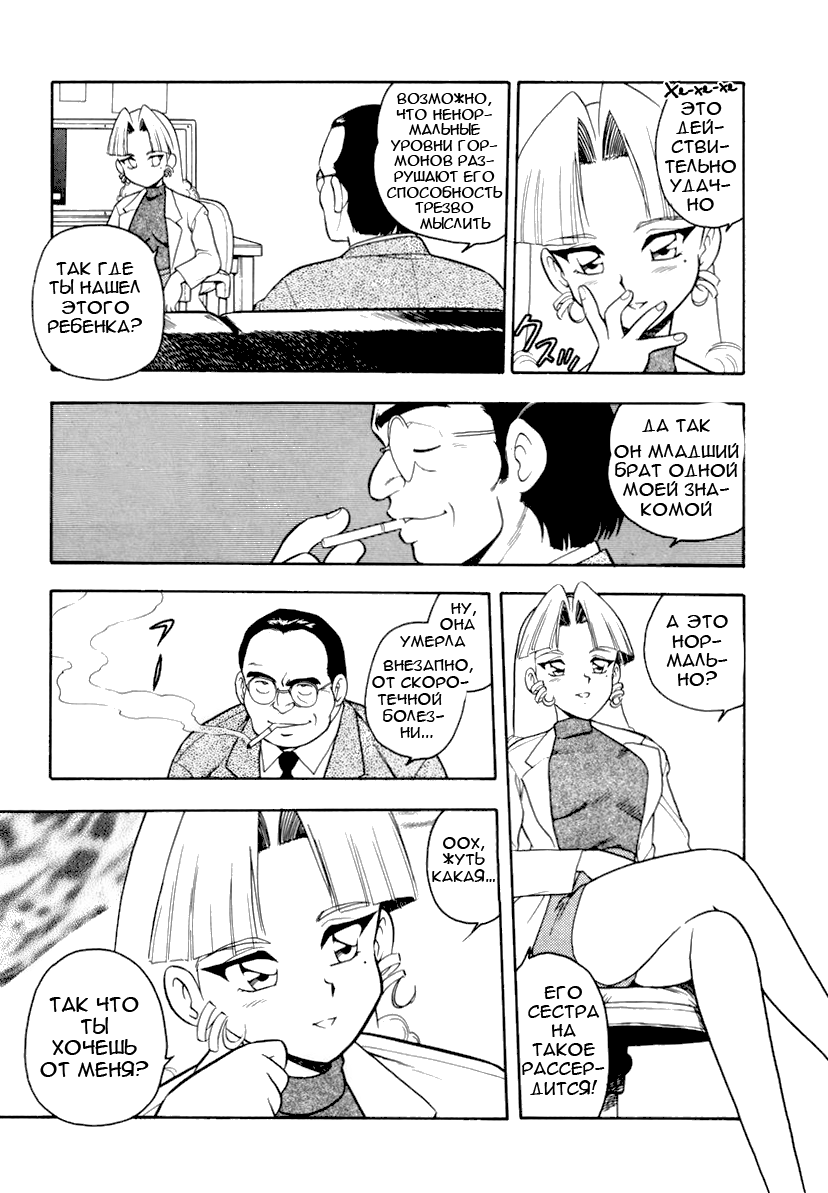 Blue Heaven page 9 full