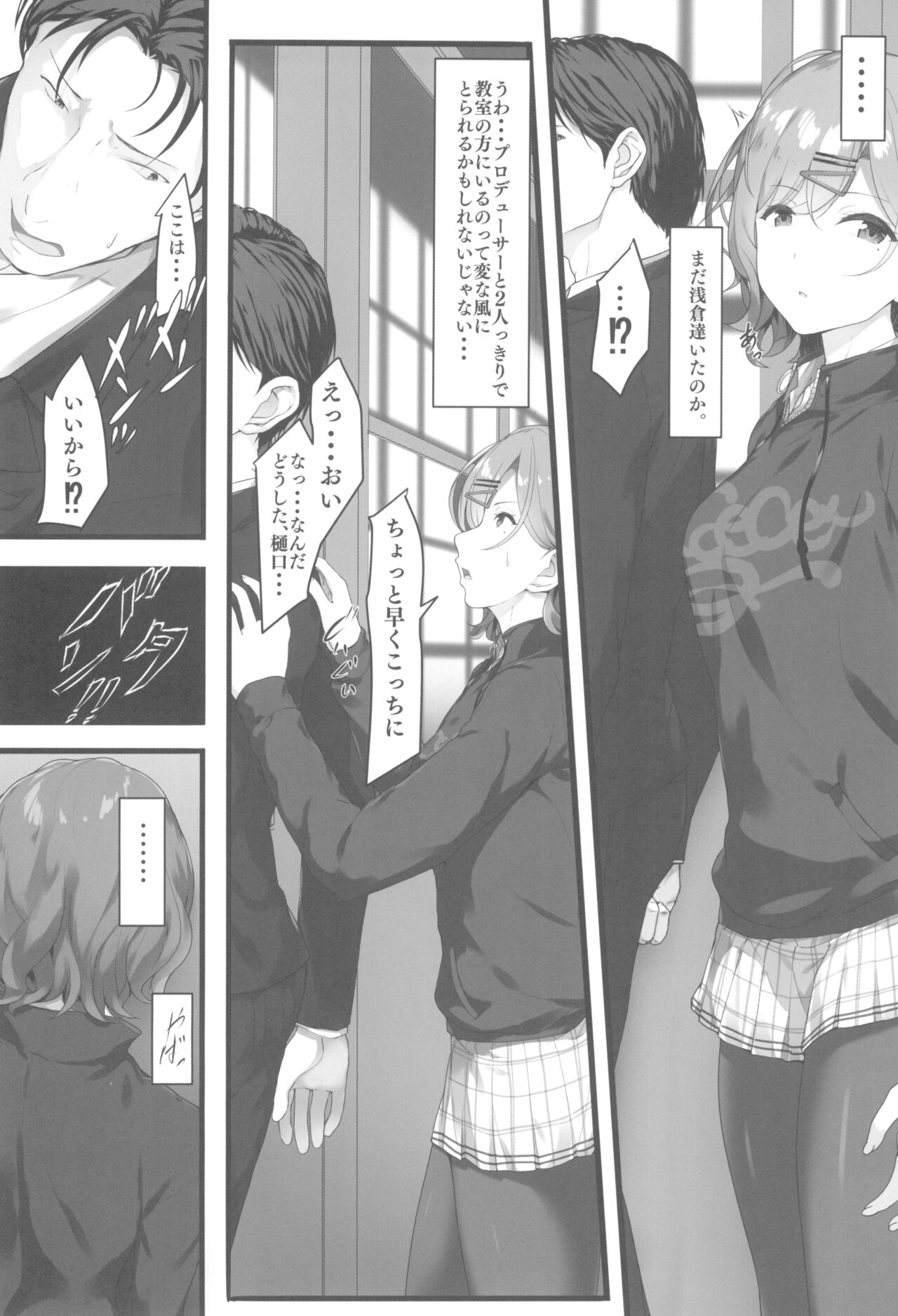 Watashi anata no koto kiraidesu page 6 full