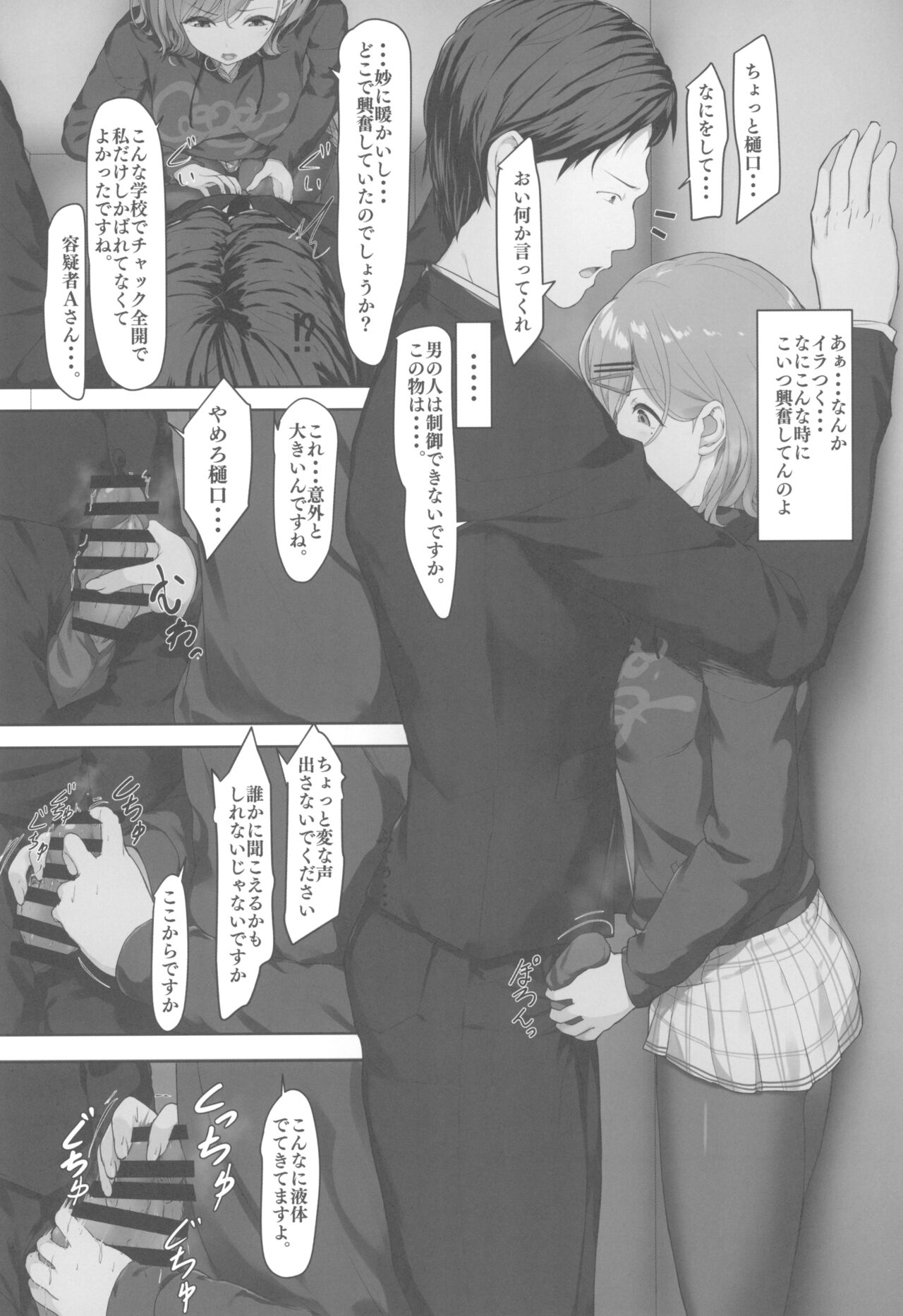 Watashi anata no koto kiraidesu page 8 full