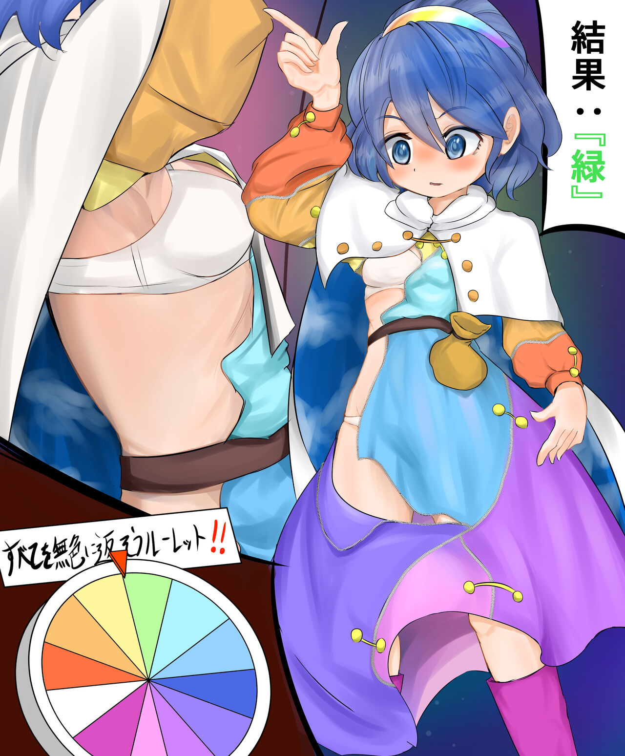 Fubin Sugiru Chima-tan Roulette!! page 10 full