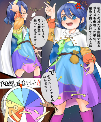 Fubin Sugiru Chima-tan Roulette!! cover