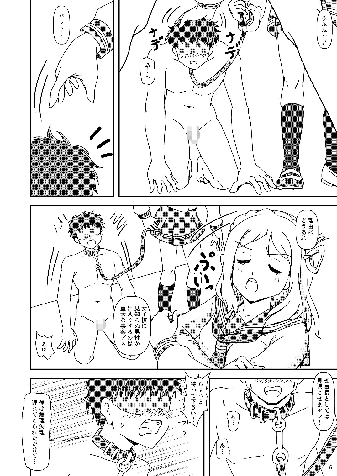 Koki Live! #4 Shy Hiza  Hajimemashita page 6 full