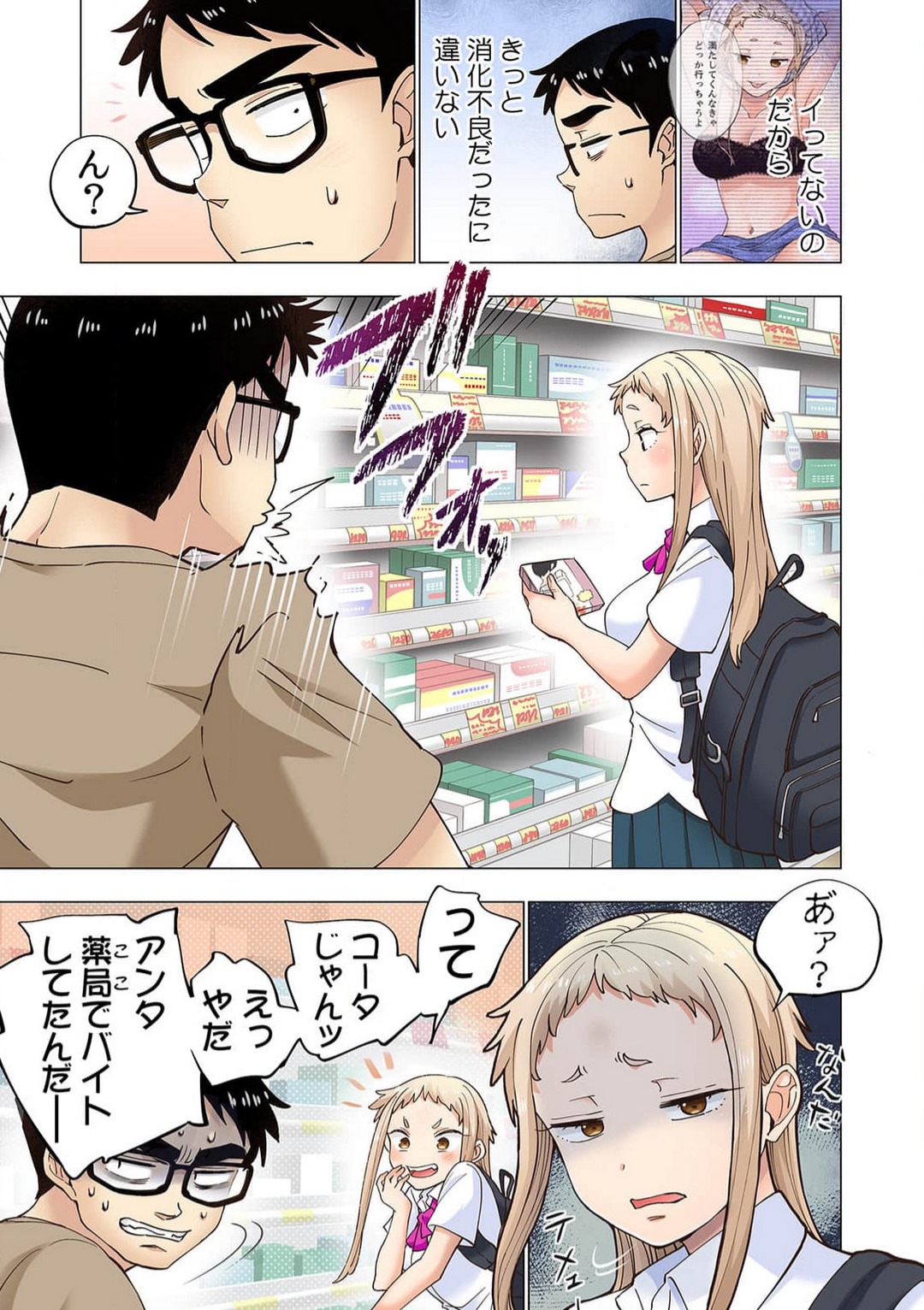 Ichigo Aika ~ Zatsu de Nama Ikina Imōto to Warikirenai Ani~6 page 10 full