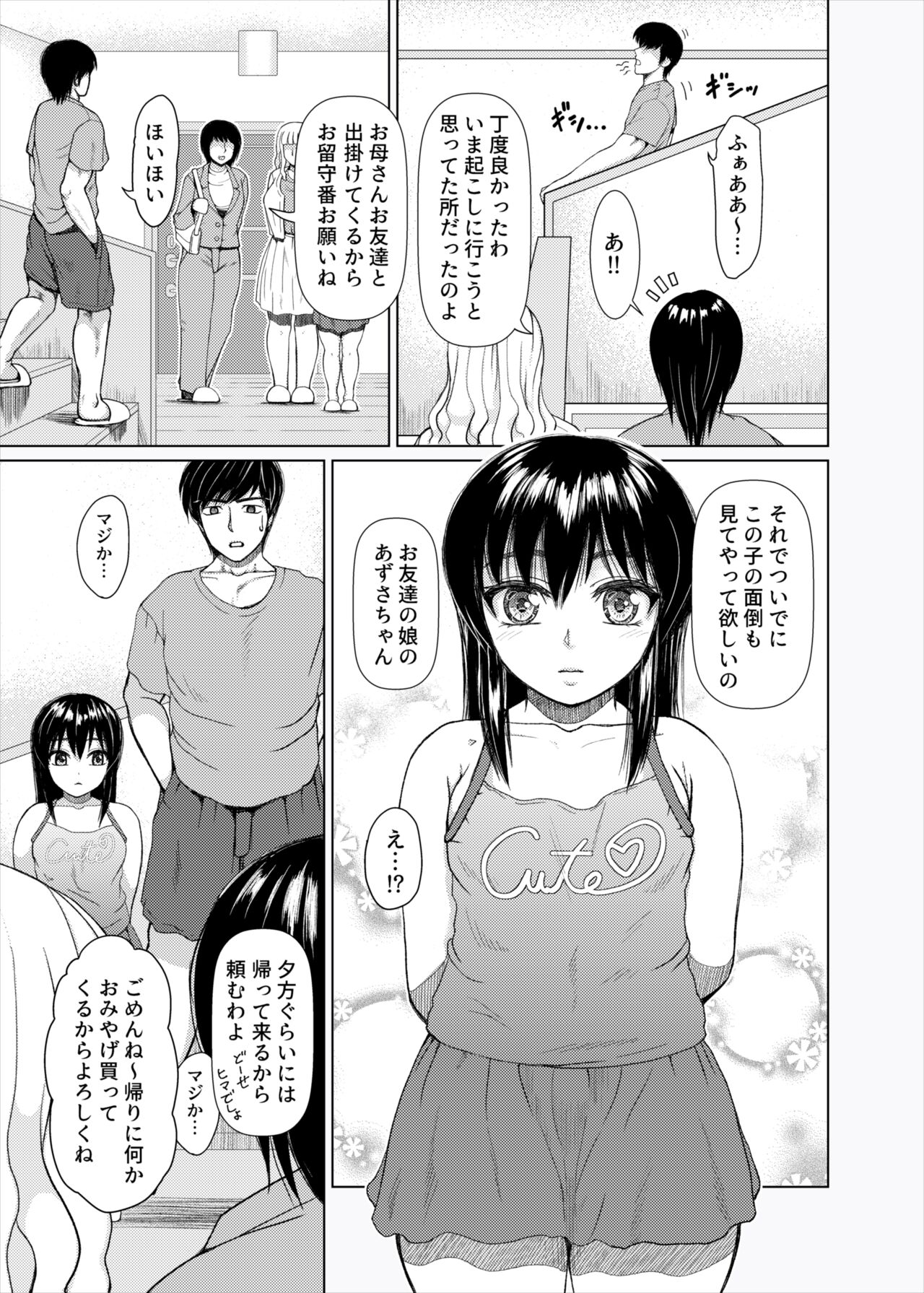 Orusuban Connection page 3 full