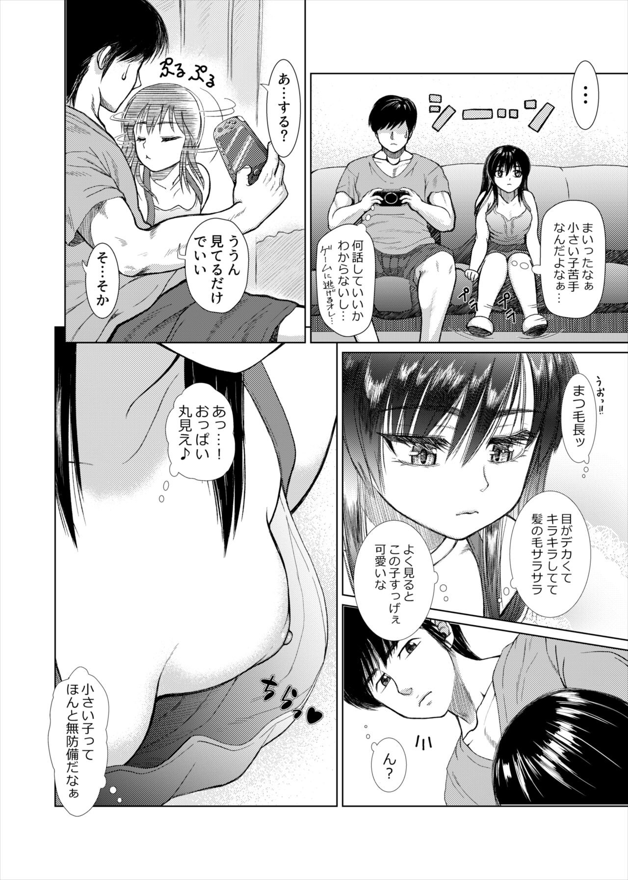Orusuban Connection page 4 full