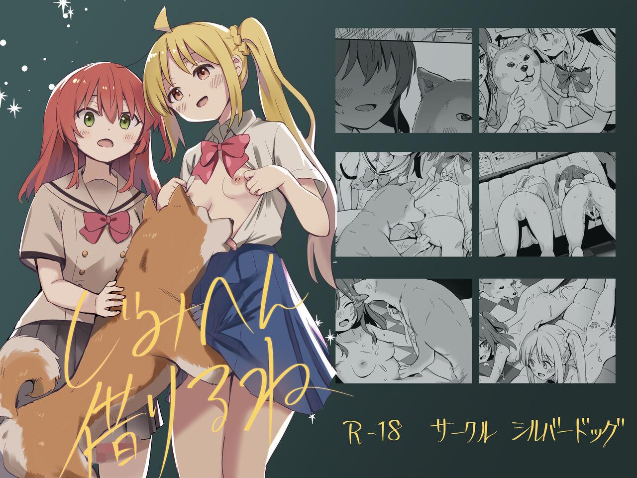 zimihen ka riru ne page 1 full