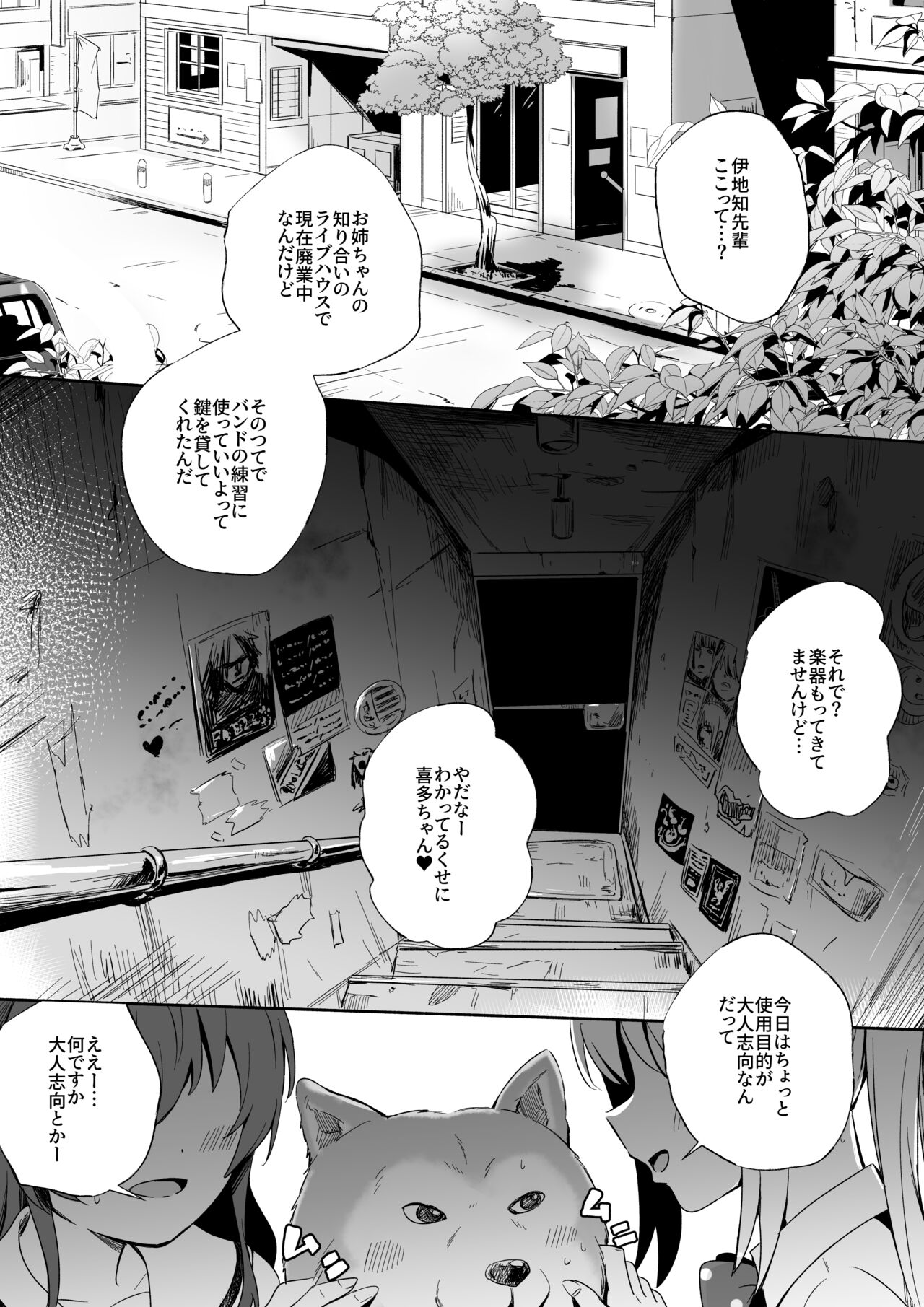 zimihen ka riru ne page 3 full
