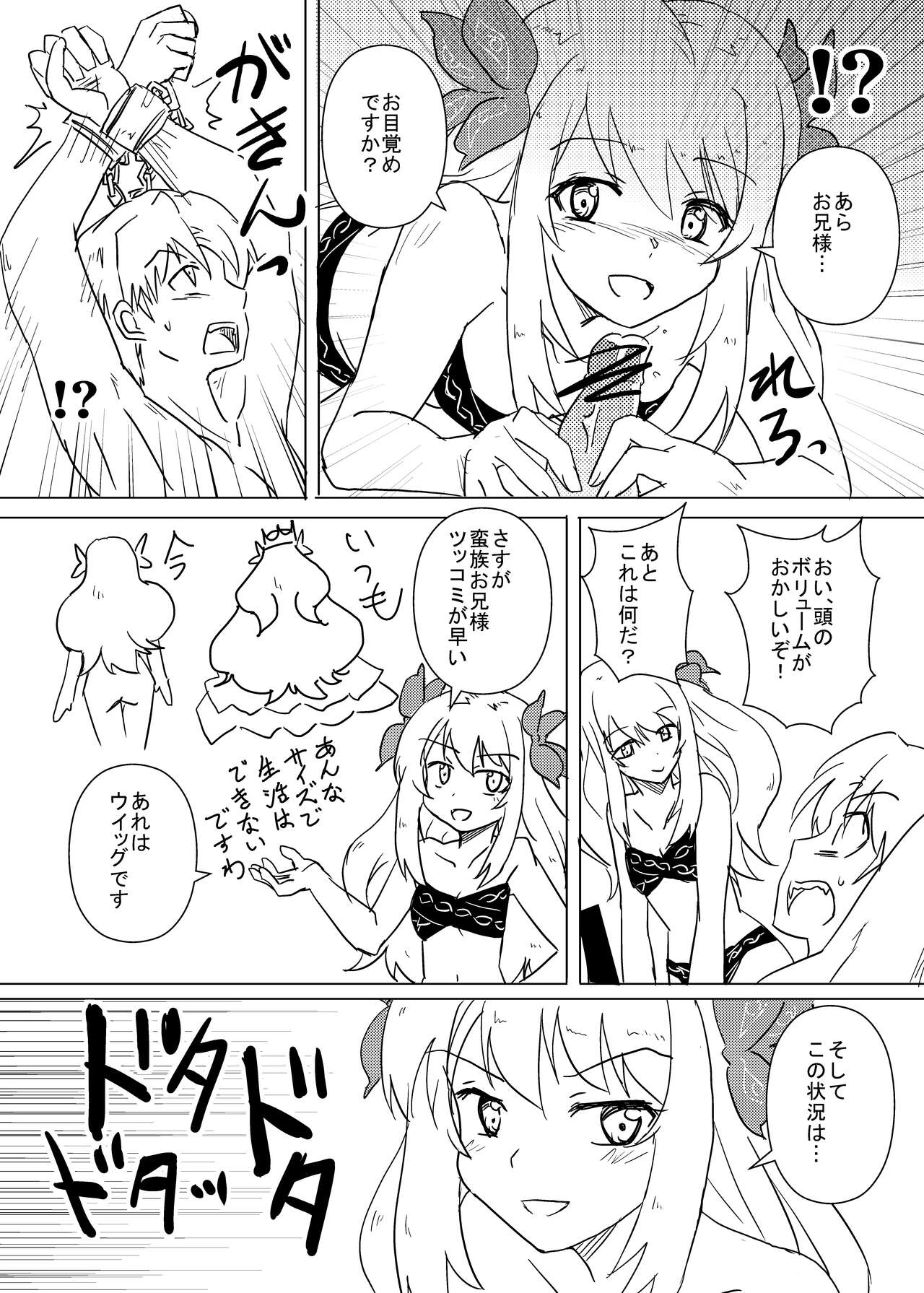 Philene no Mirai page 6 full