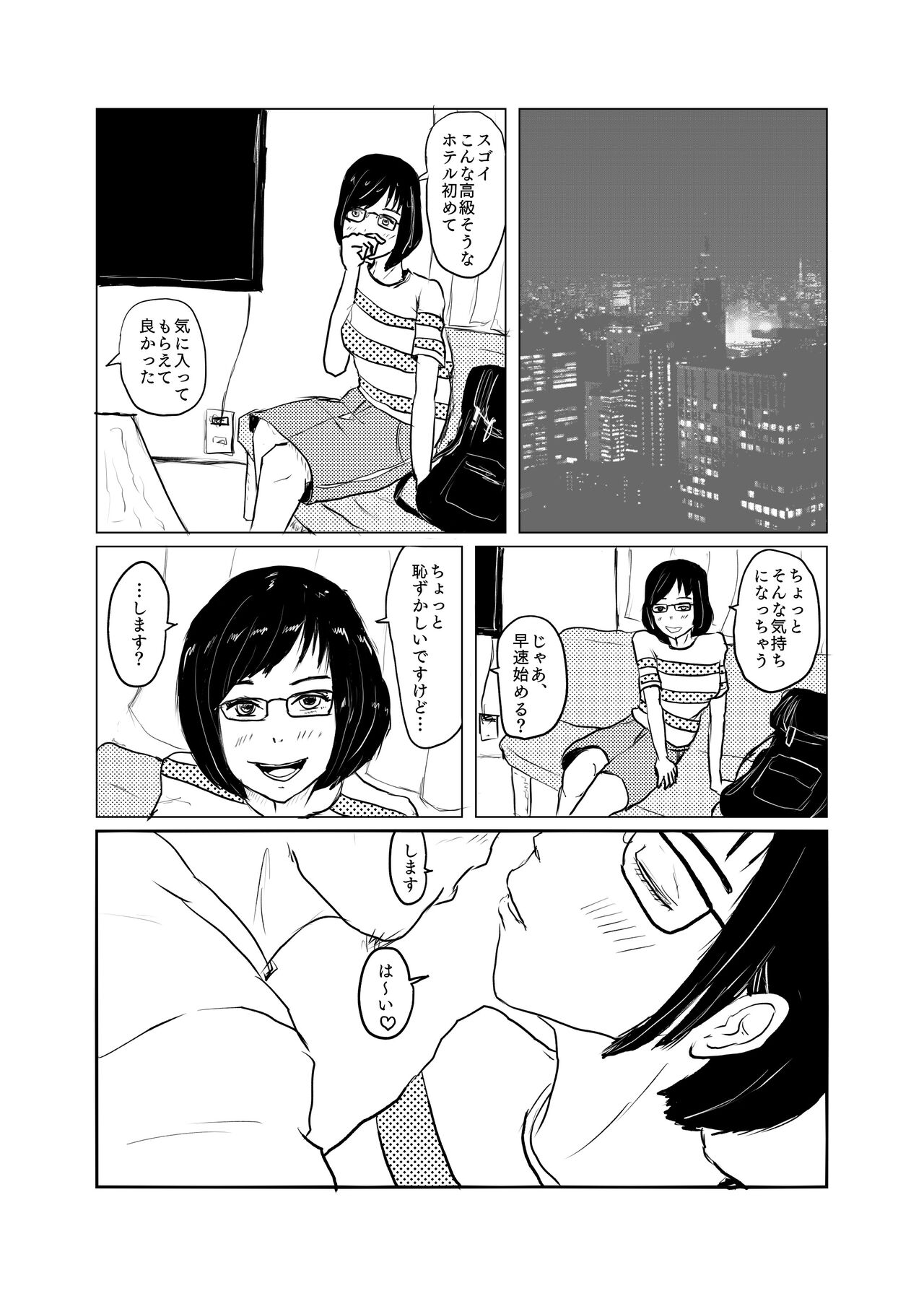 Inaka kara Joukyou shite Kita Imo Musume to Macching Appli de page 2 full