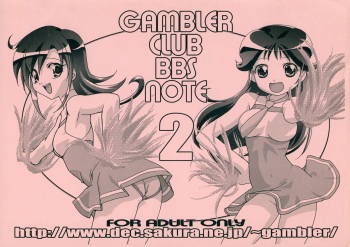GAMBLER CLUB BBS NOTE 2 cover