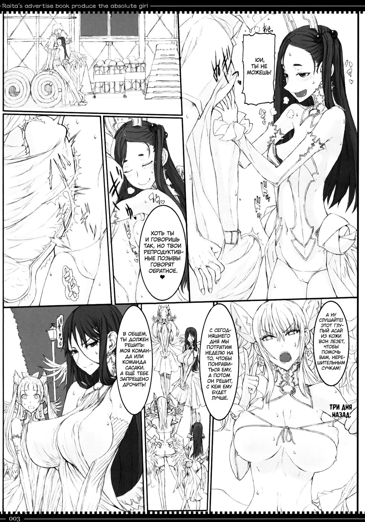 Mahou Shoujo 8.0 page 2 full