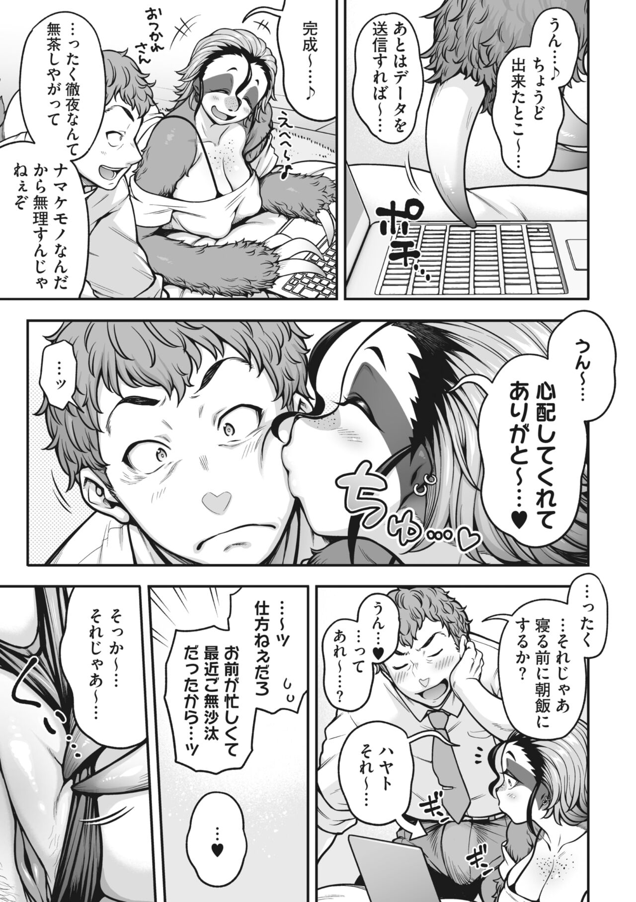 COMIC GAIRA Vol. 13 page 5 full