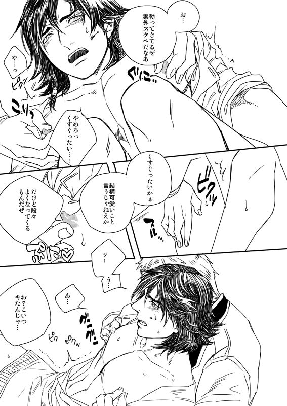 Haru Komi Shinkan Sono ② page 3 full