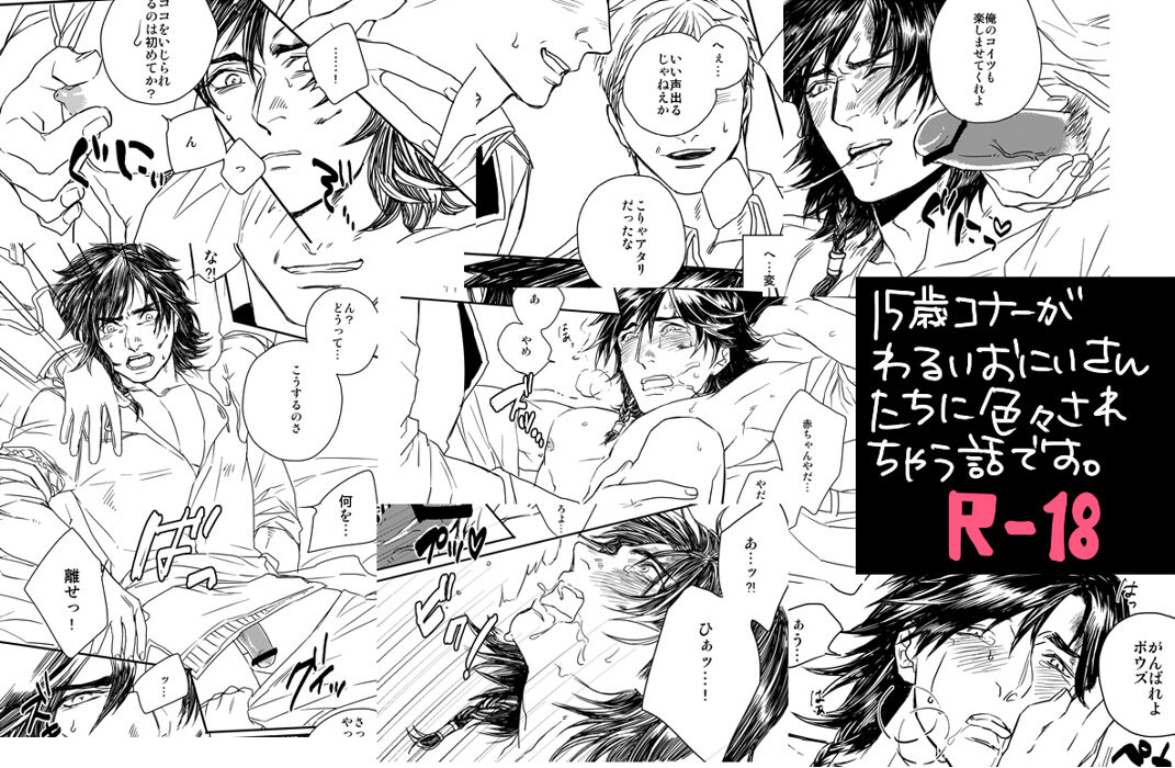 Haru Komi Shinkan Sono ② page 5 full