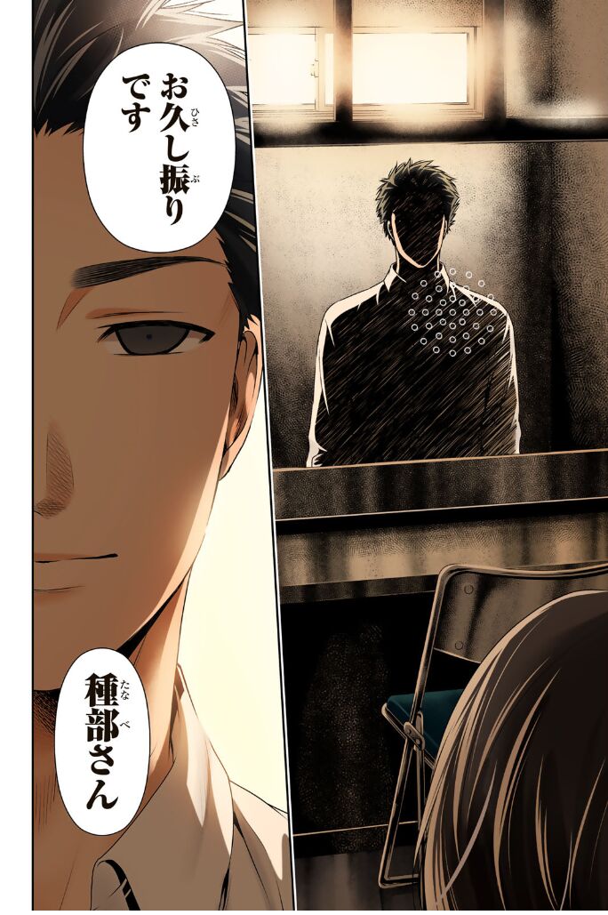 Domestic girlfriend yorinuki color ban page 10 full