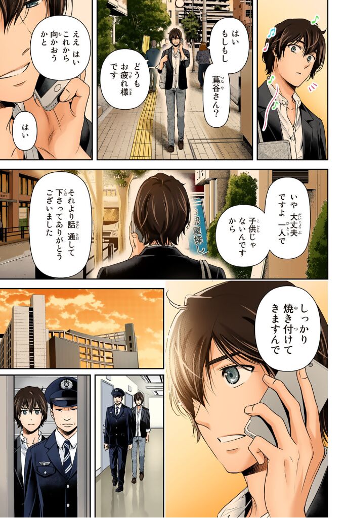 Domestic girlfriend yorinuki color ban page 9 full