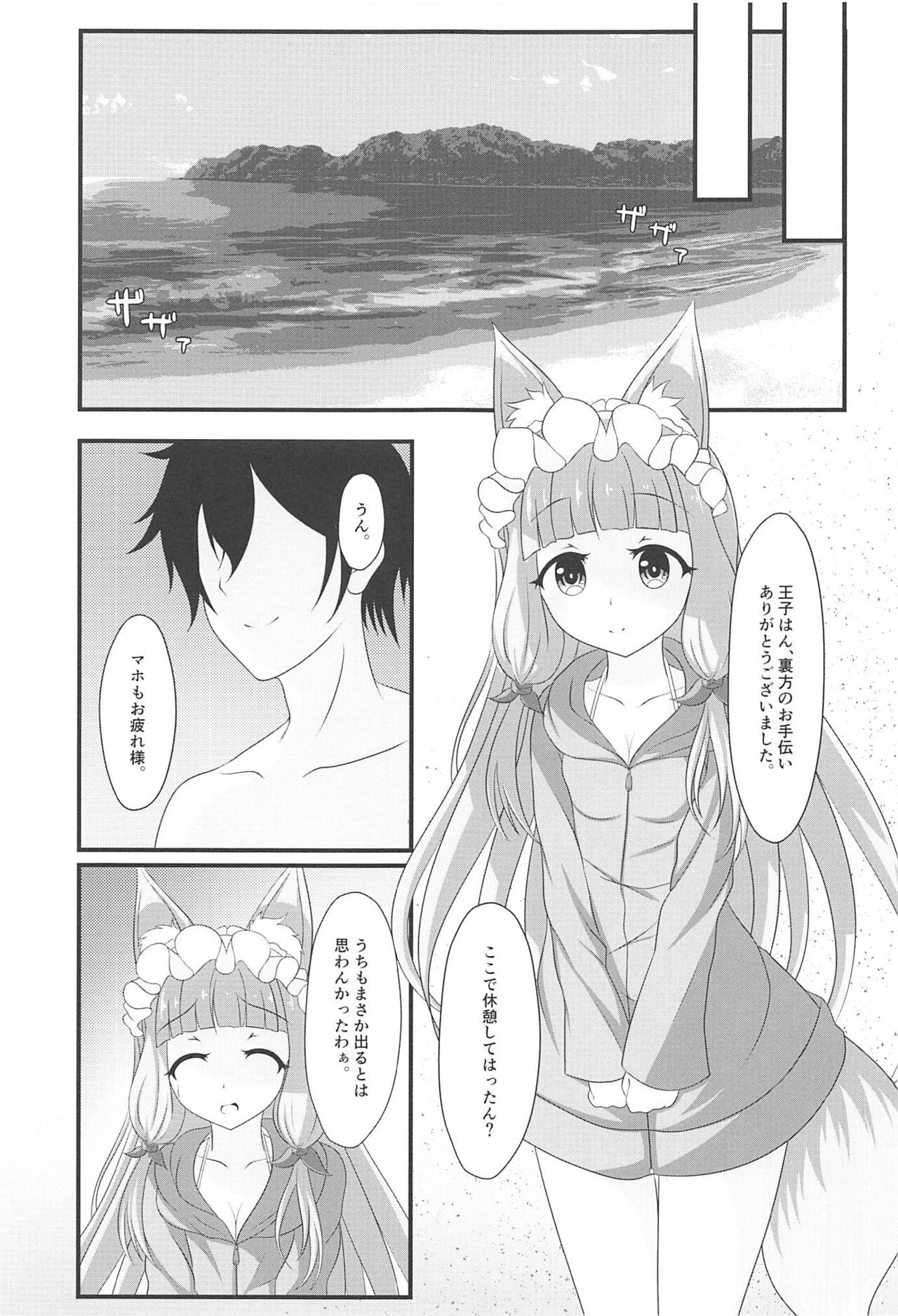 Maho Hime Connect! 2 page 4 full