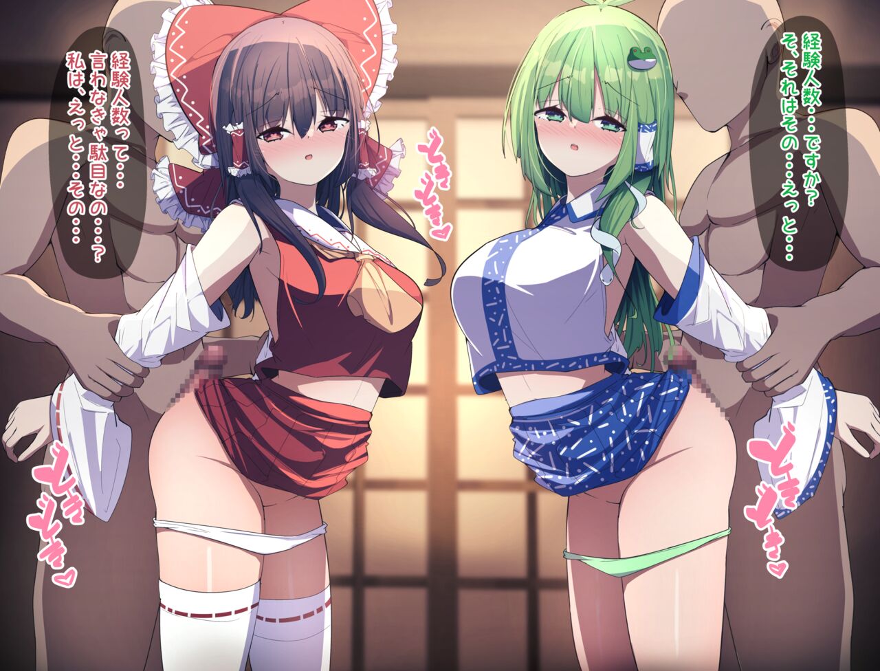 Reimu to Sanae-san to Ecchi na Gishiki page 6 full