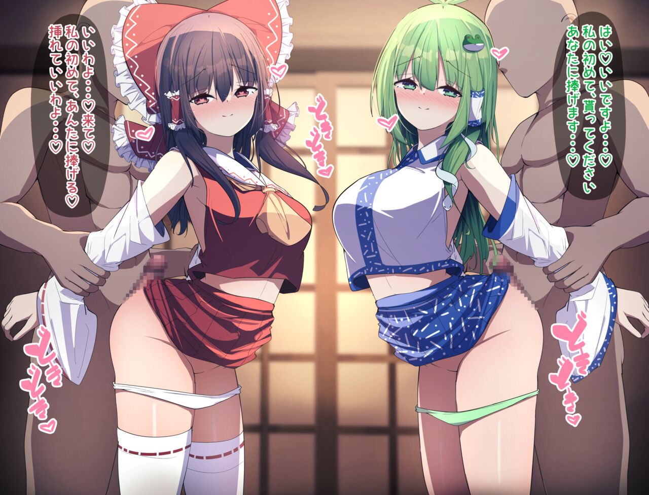 Reimu to Sanae-san to Ecchi na Gishiki page 8 full