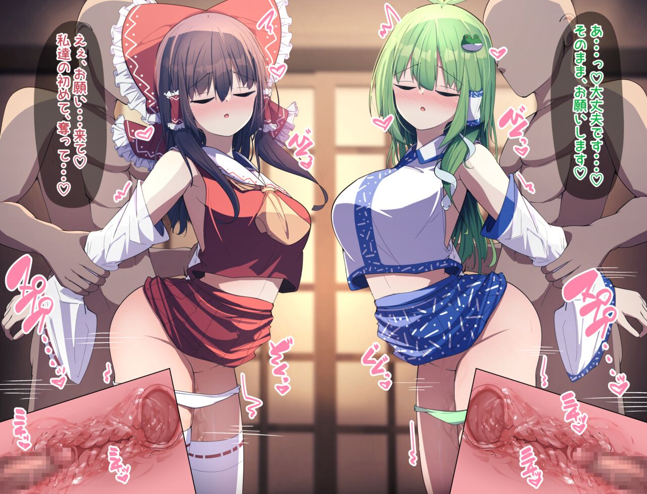 Reimu to Sanae-san to Ecchi na Gishiki page 9 full