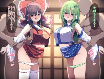 Reimu to Sanae-san to Ecchi na Gishiki cover