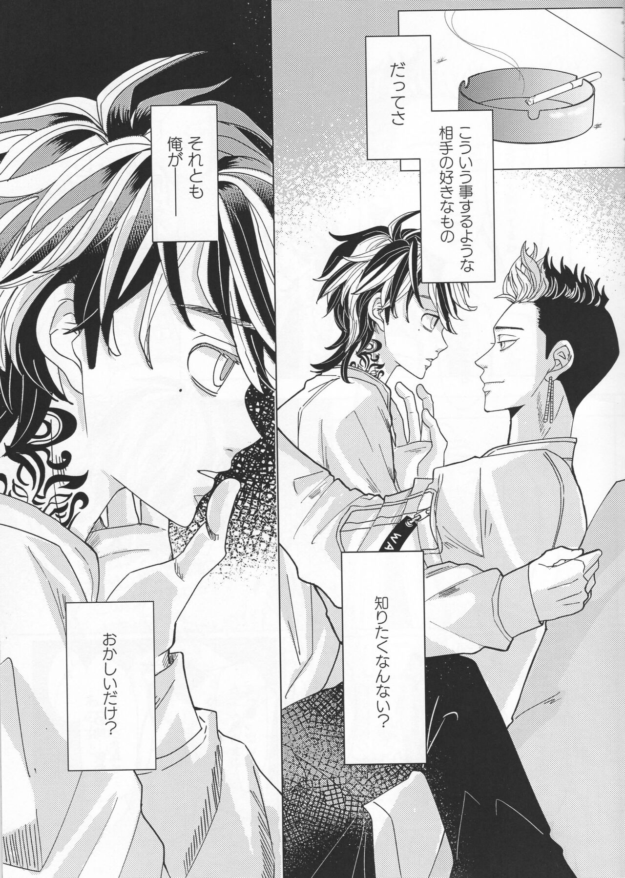 SUPER  Oboreru tora wa izon suru page 4 full