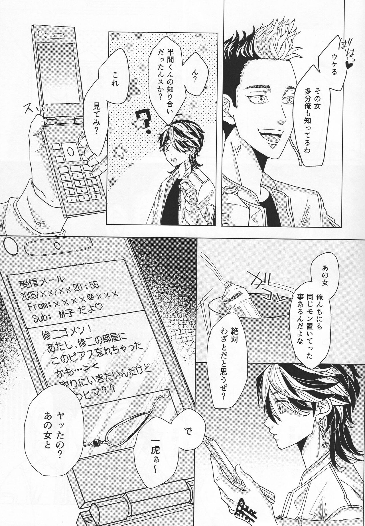 SUPER  Oboreru tora wa izon suru page 6 full