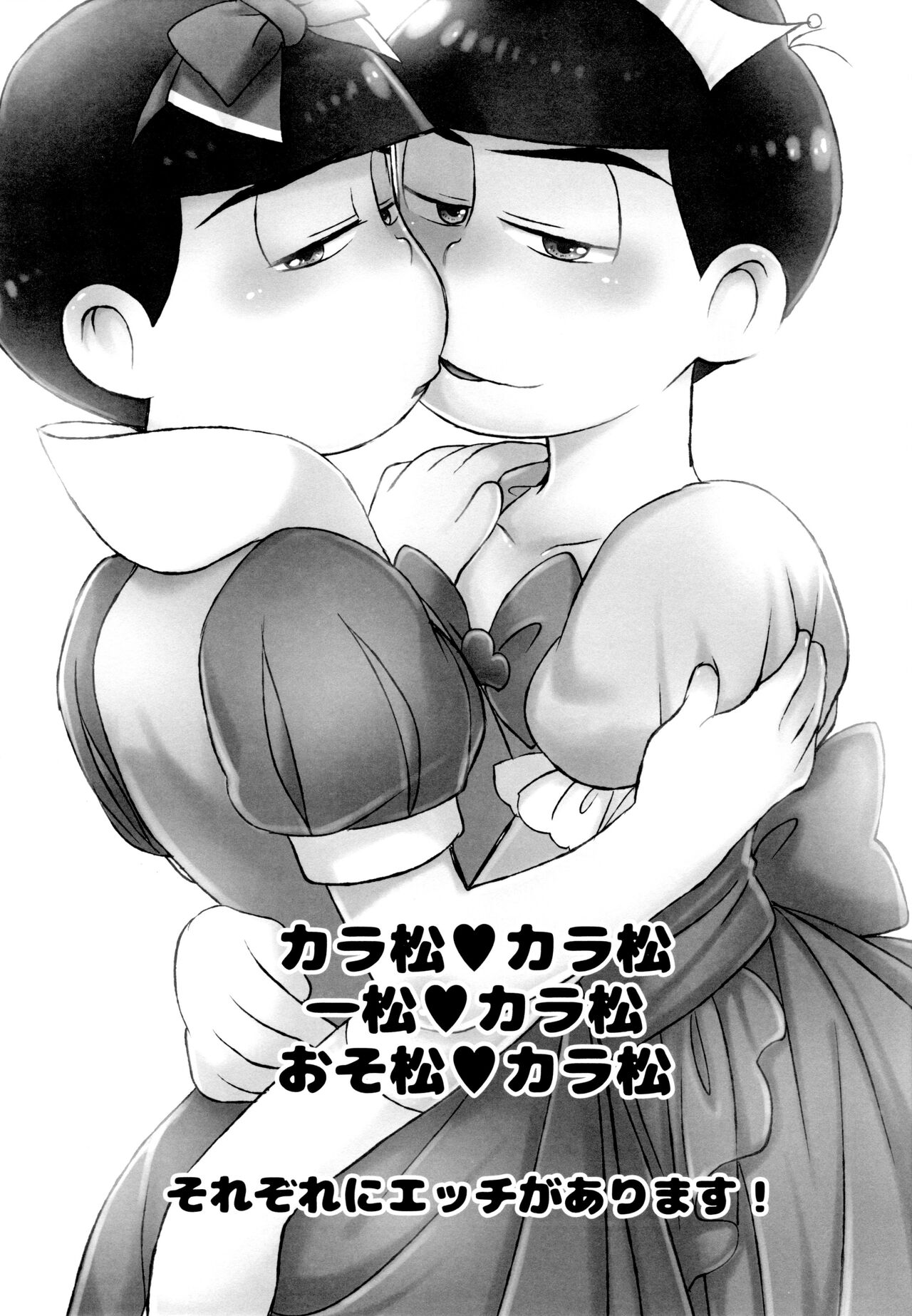 O hime-sama o shizuka ni page 2 full