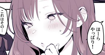 Musume no Seifuku de Sotodashi, Doukyuusei ni Mitsukaru Hitozuma cover