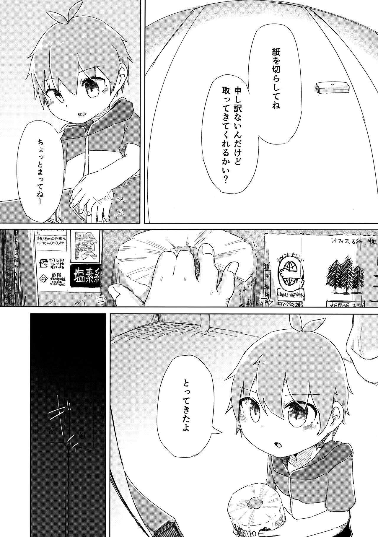 Zenbu Yume Nara Ii no ni page 10 full