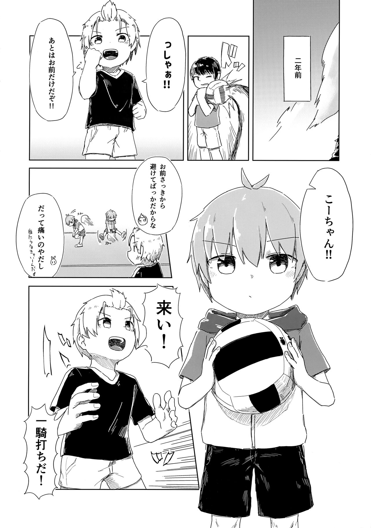 Zenbu Yume Nara Ii no ni page 5 full