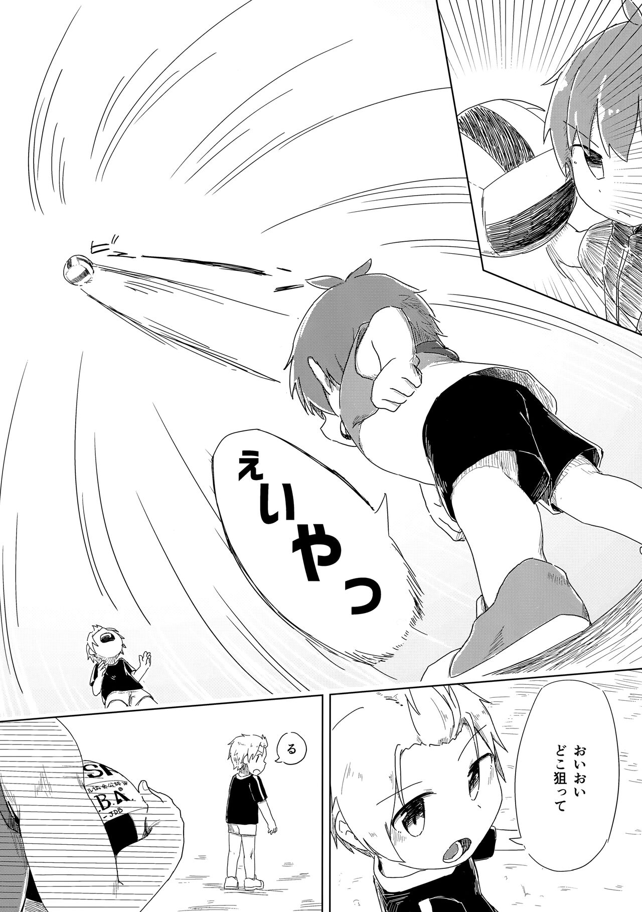 Zenbu Yume Nara Ii no ni page 6 full