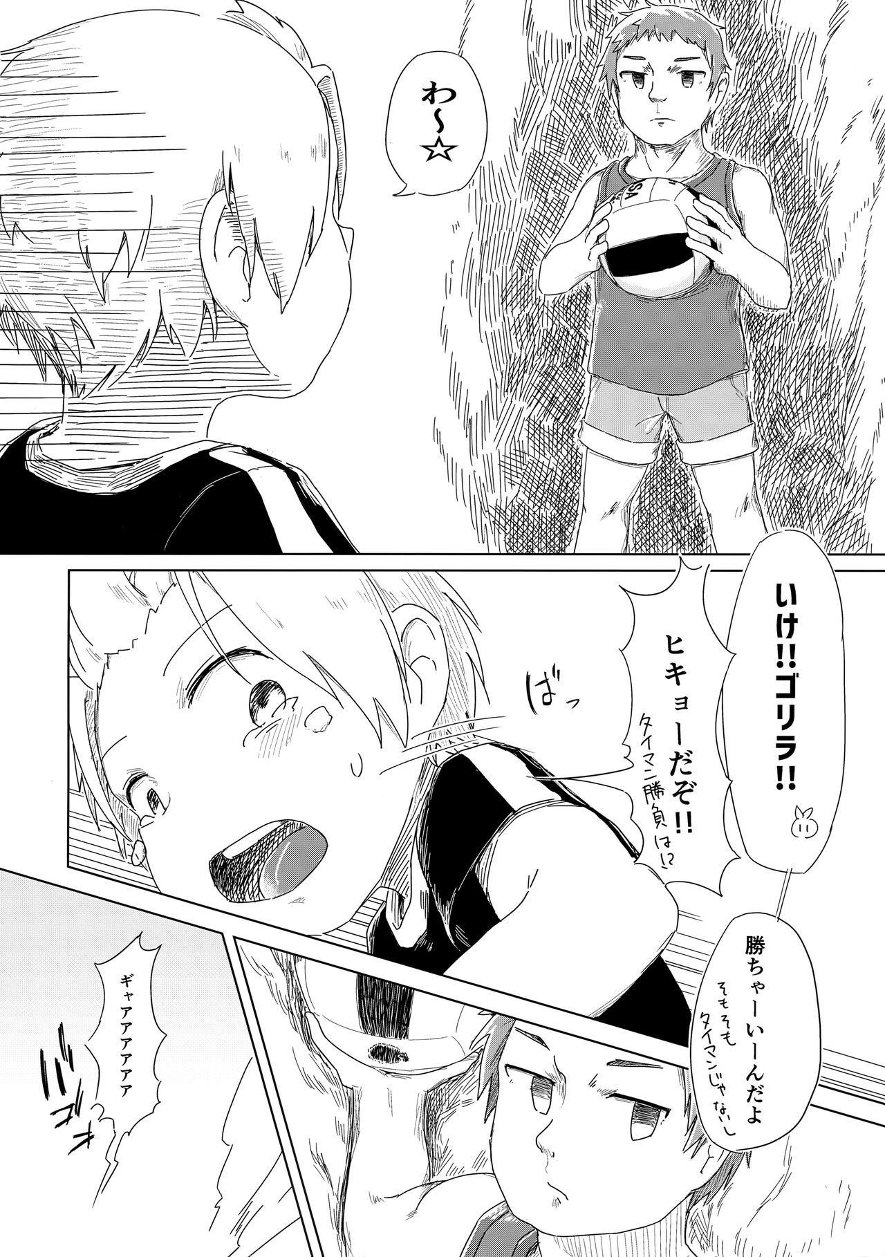 Zenbu Yume Nara Ii no ni page 7 full