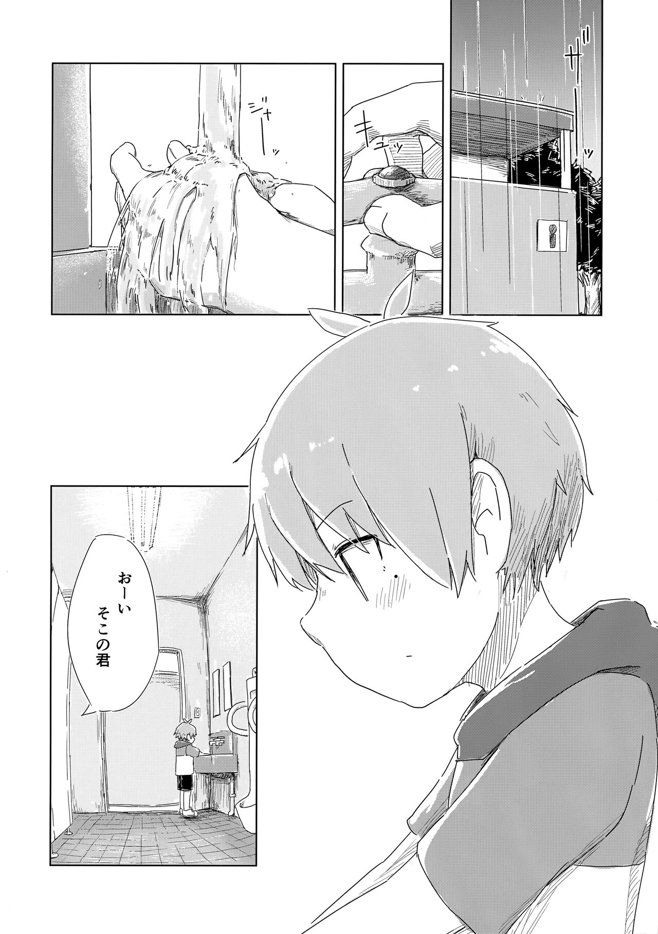 Zenbu Yume Nara Ii no ni page 9 full