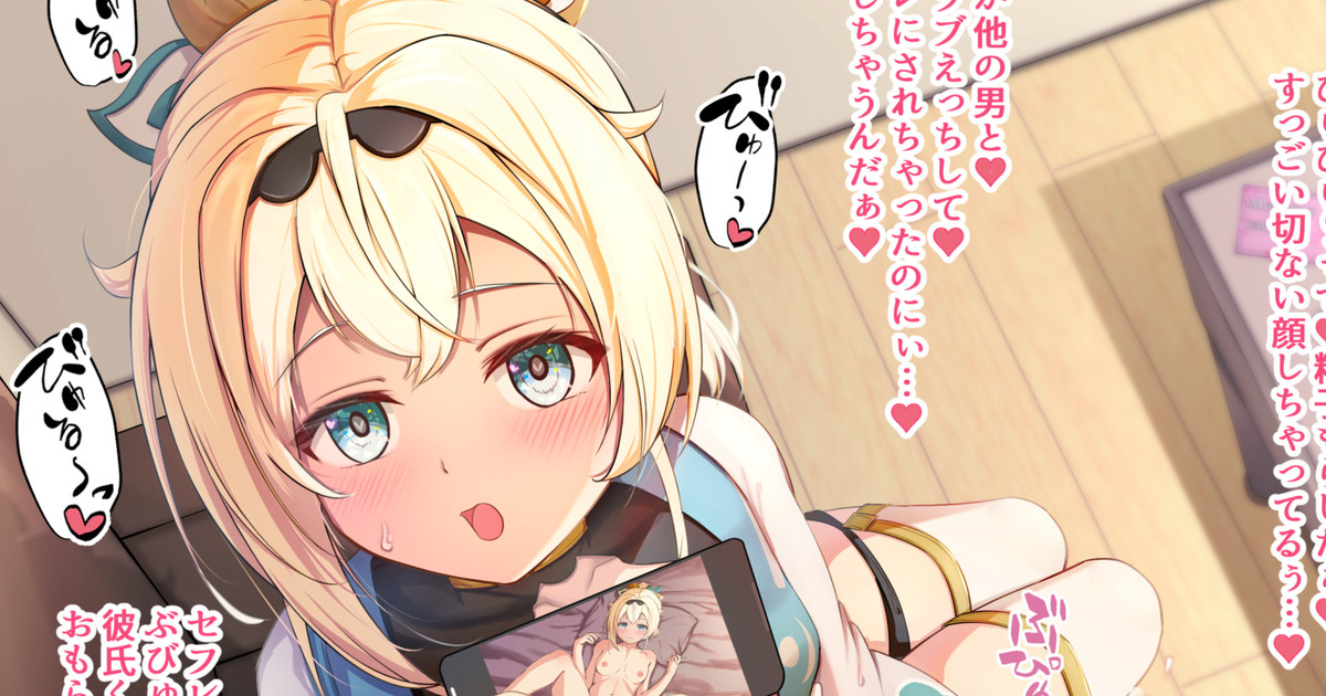 Cuckold Iroha-chan ♡ Part 1 page 1 full
