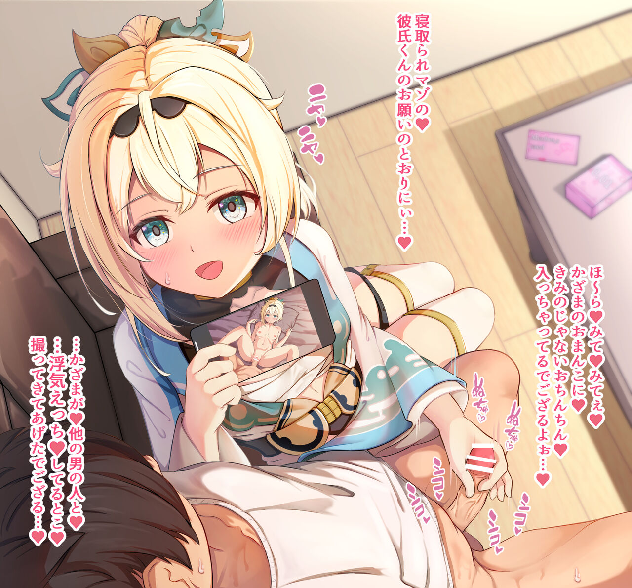 Cuckold Iroha-chan ♡ Part 1 page 2 full