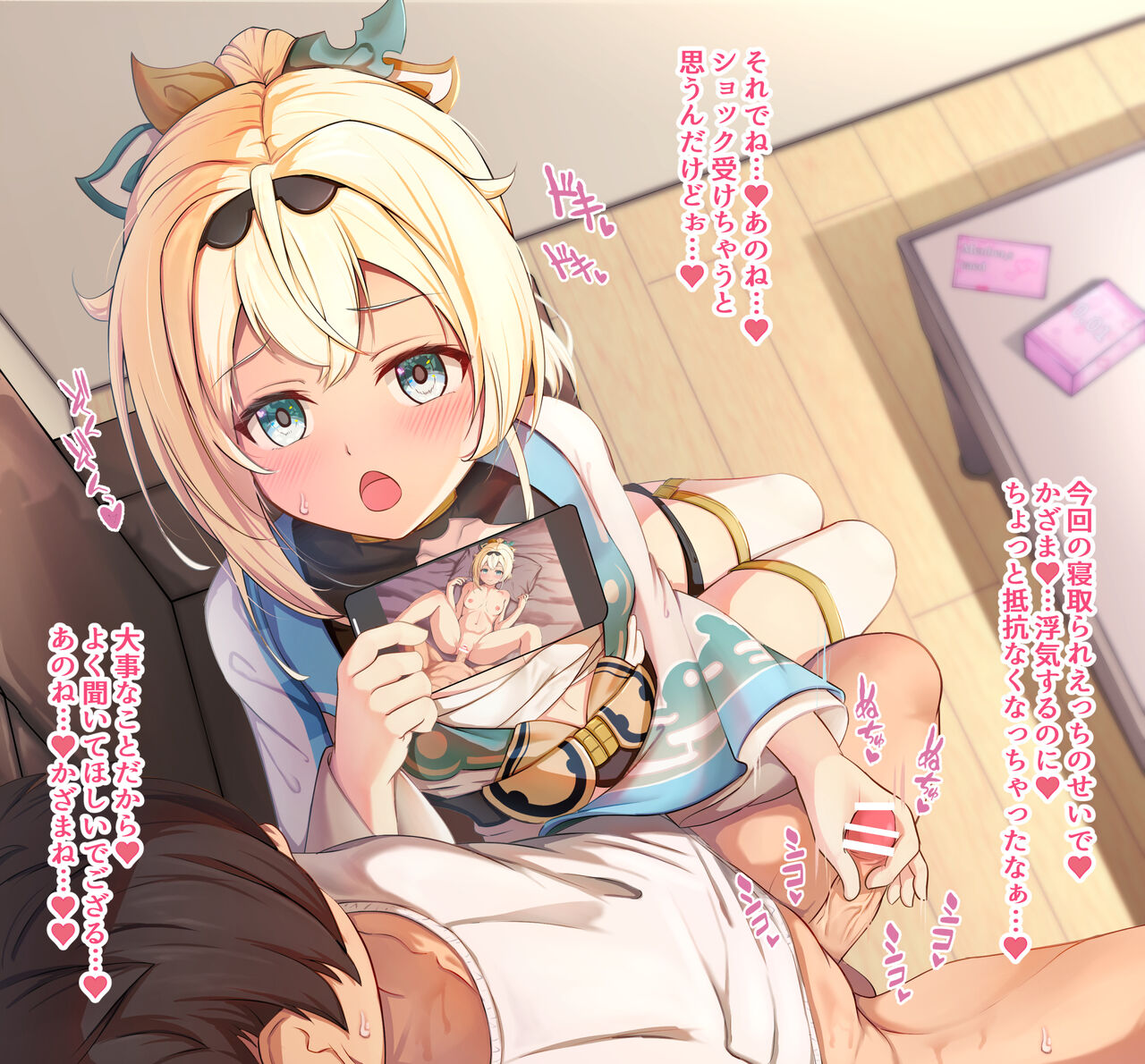 Cuckold Iroha-chan ♡ Part 1 page 4 full