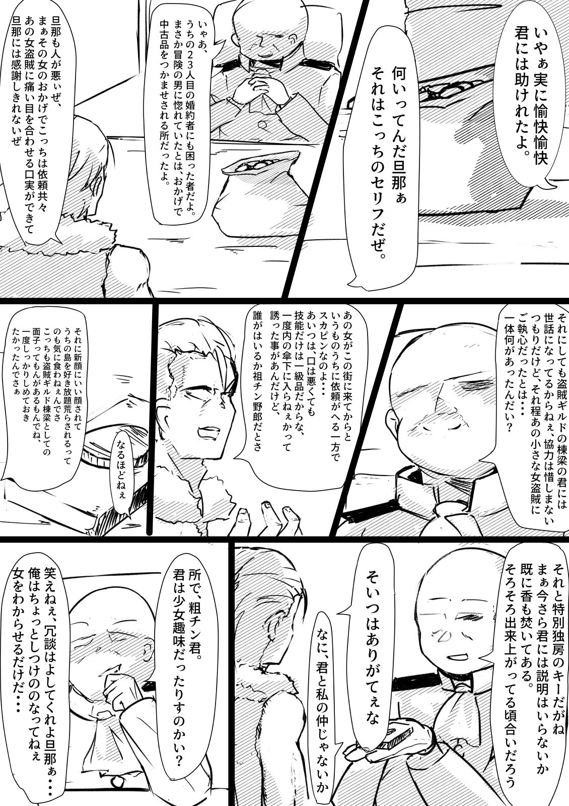 Daisan Kangokusho ~Damashi Torawareta Onna Touzoku~ page 10 full