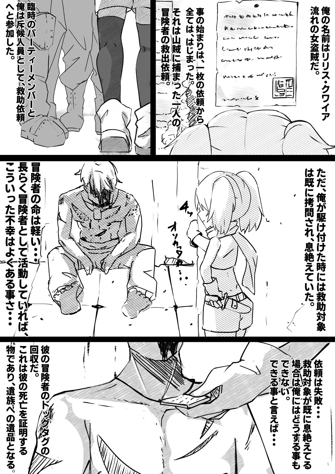Daisan Kangokusho ~Damashi Torawareta Onna Touzoku~ page 3 full
