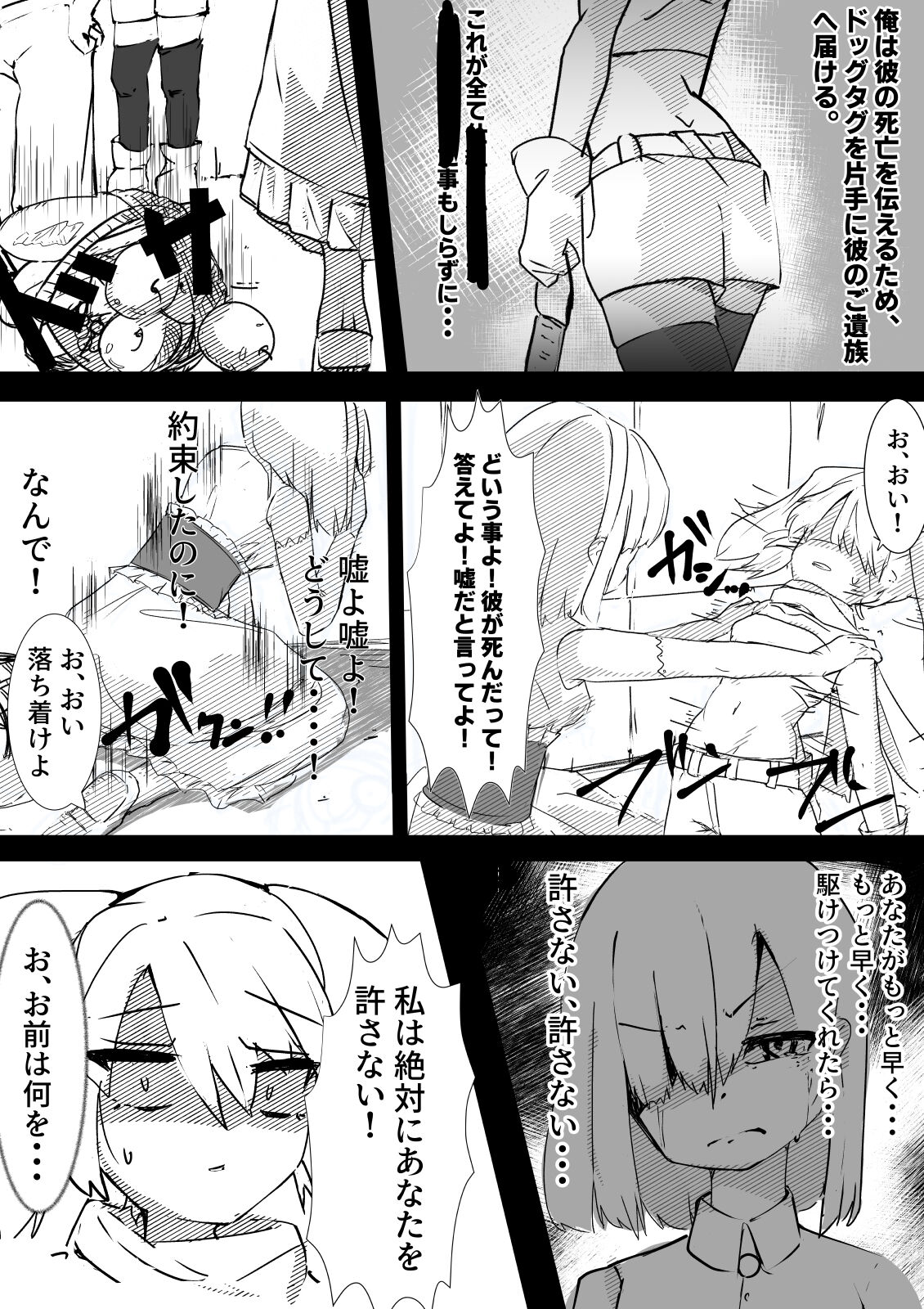 Daisan Kangokusho ~Damashi Torawareta Onna Touzoku~ page 4 full