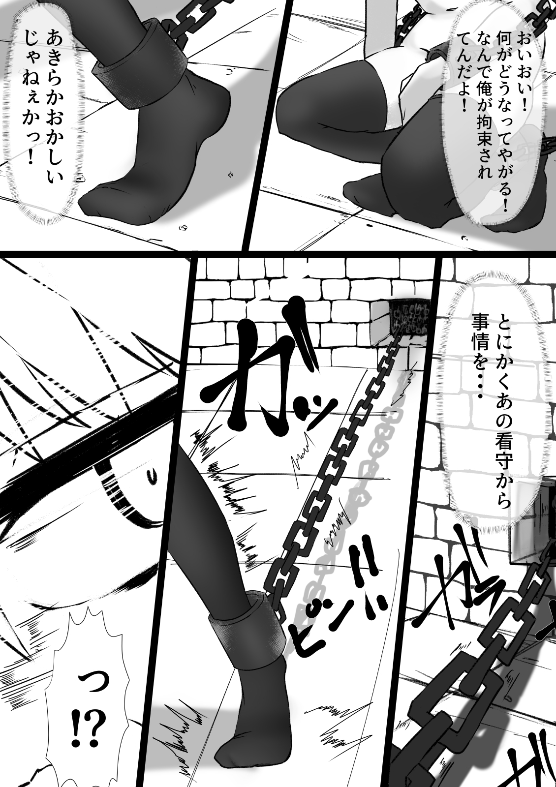 Daisan Kangokusho ~Damashi Torawareta Onna Touzoku~ page 8 full