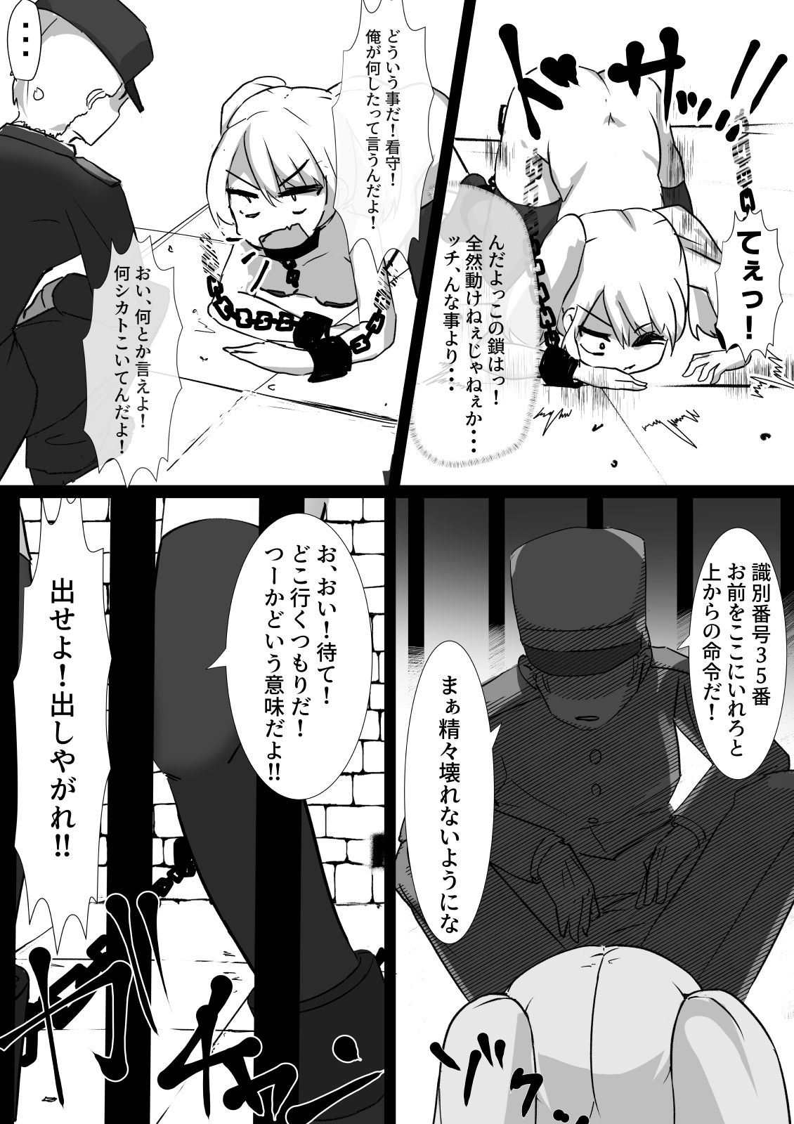 Daisan Kangokusho ~Damashi Torawareta Onna Touzoku~ page 9 full