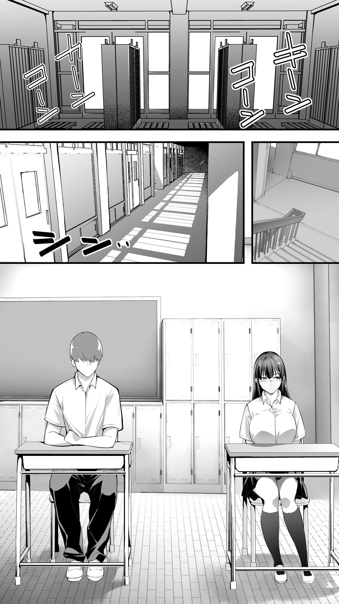 Okoranaide Hoshikawa-san 2 | 화내지마 호시카와 2 page 2 full