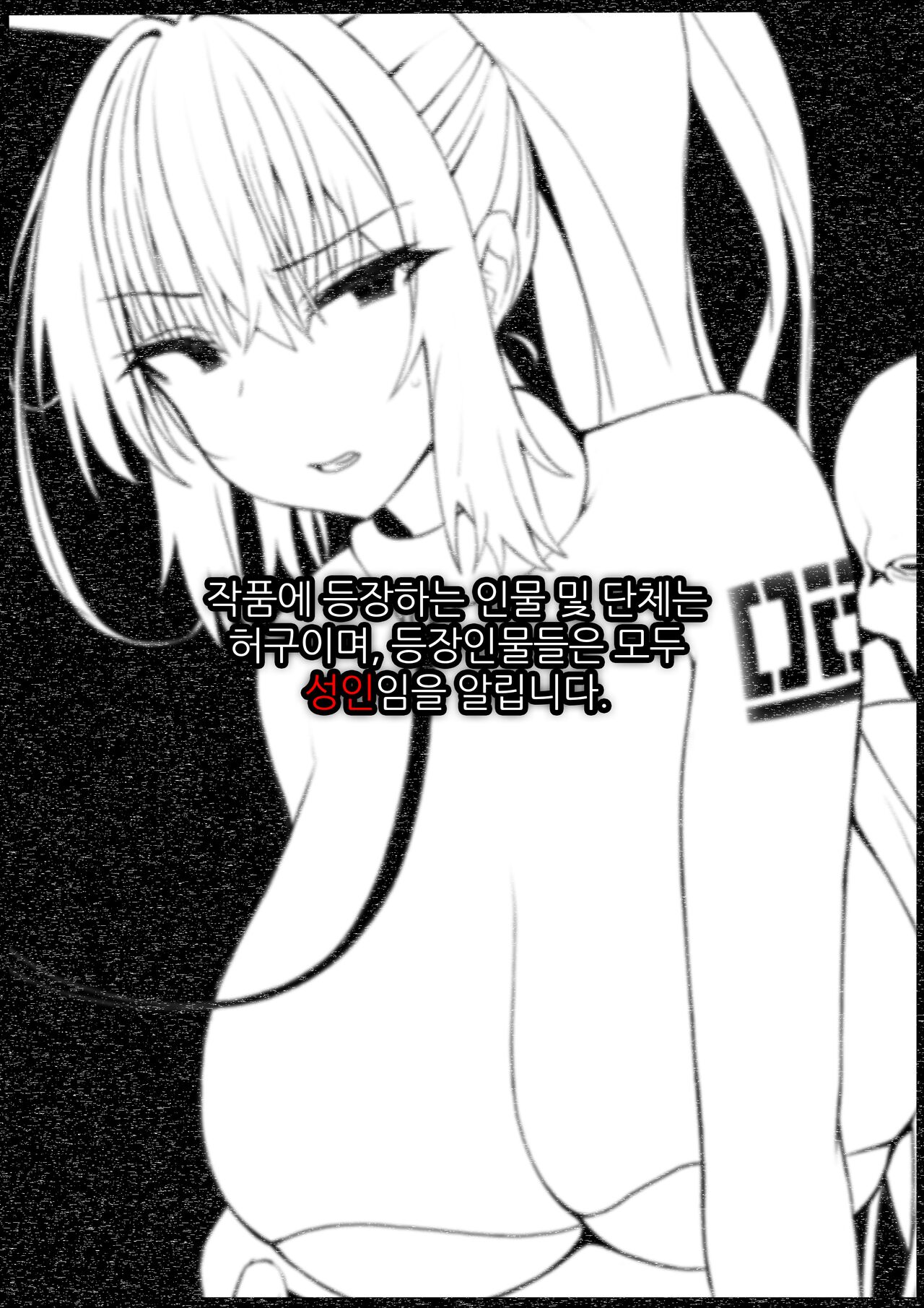 Karin vs Goblin page 3 full