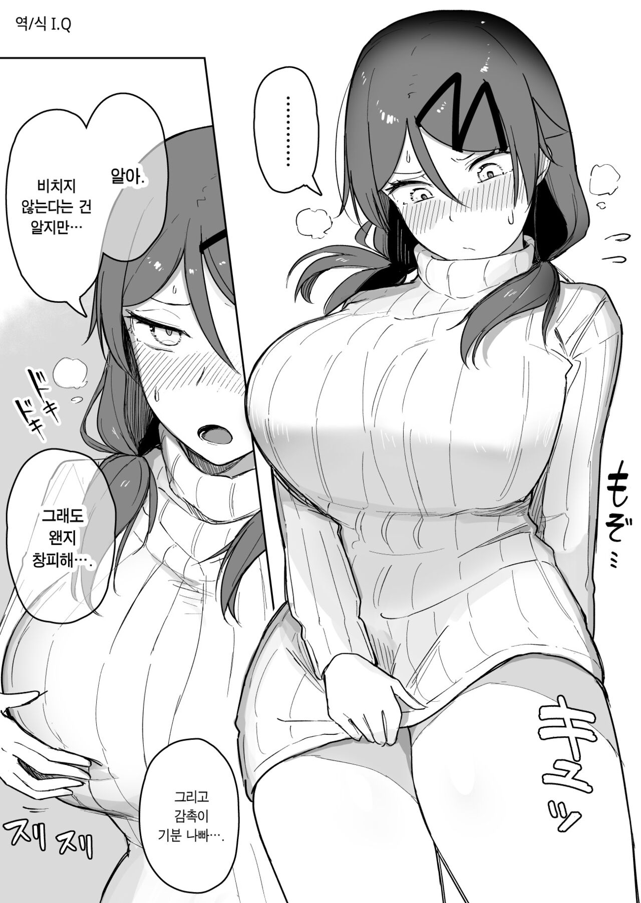 Hadaka no Ue ni Ichimai Kiru nara Nani ga Ii? page 1 full