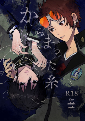 Karamatta Ito cover