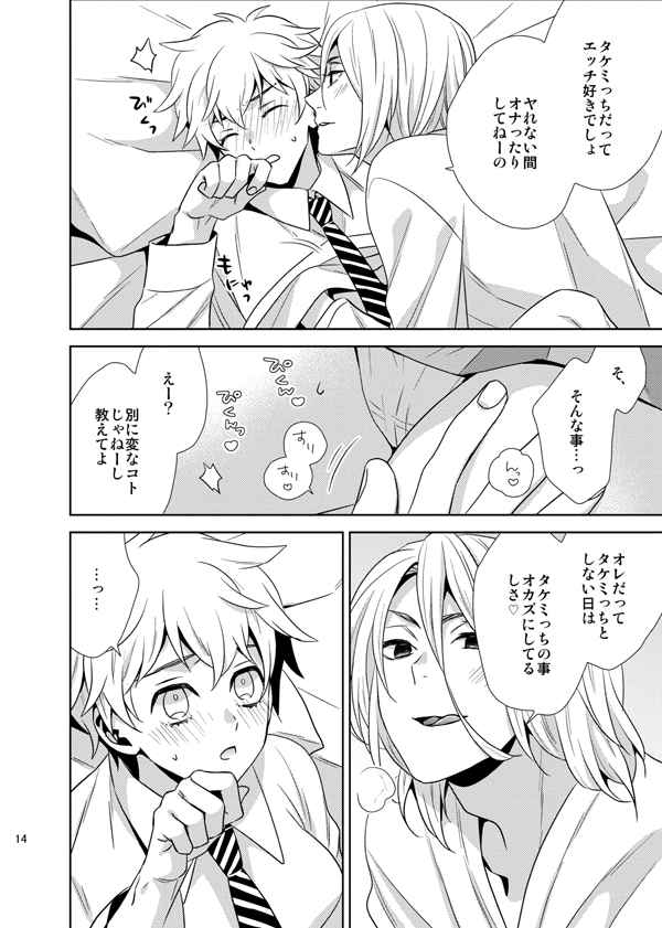 I'm in love with you page 4 full